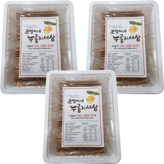 분영이네 누룽지세상 렌틸콩누룽지, 250g, 3개
