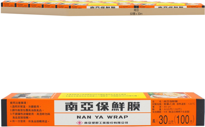 南亞 PVC保鮮膜 30cm 30m 60盒 家庭用 食品包裝 保新鮮