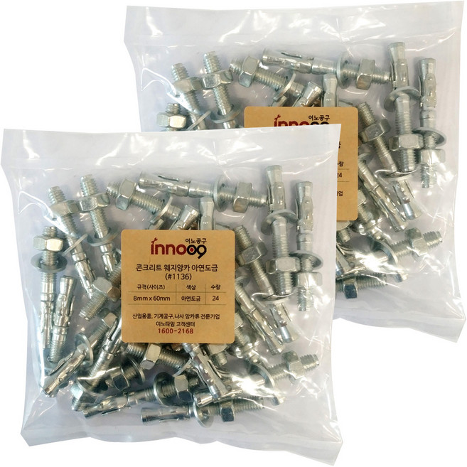 이노공구 콘크리트 웨지앙카 아연도금, 2개