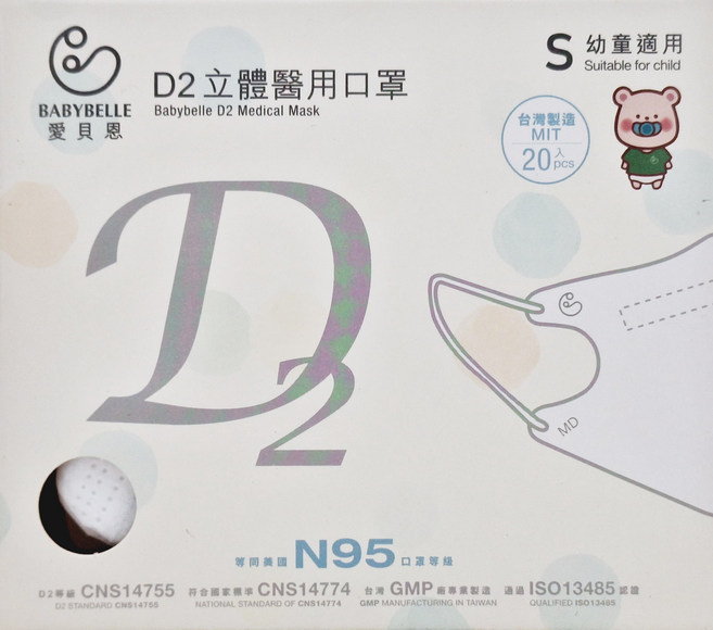 BABYBELLE 愛貝恩 D2醫用口罩 未滅菌, 雪花白 + 深橘, 20片, 1盒