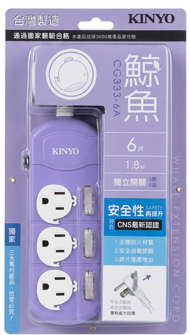 Kinyo 3開3插鯨魚安全延長線 3孔 CG333-6A, 1.8m, 紫色 + 白色, 1入