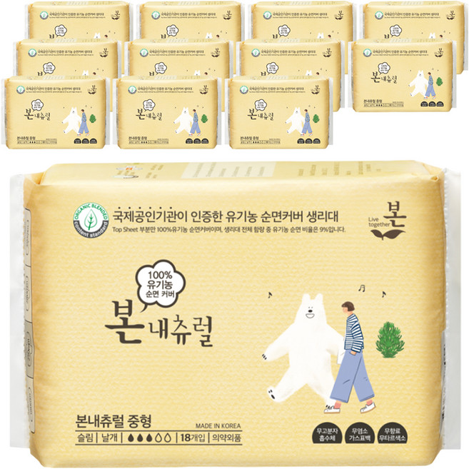 [비건라이프] 유기농본 내츄럴 생리대 날개형, 중형, 18개입, 12개
