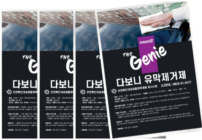 다보니 유막제거제 유리세정제 티슈형, 20ml, 4개