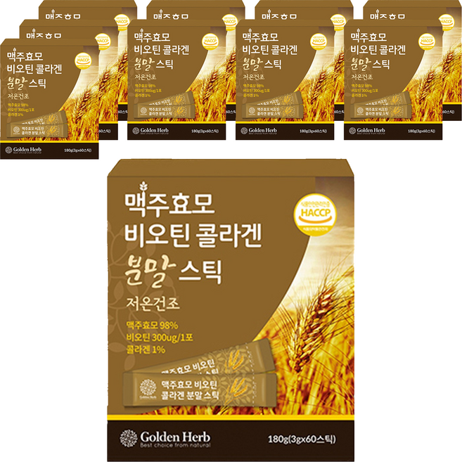 골든허브 맥주효모 비오틴 콜라겐 분말, 180g, 10개
