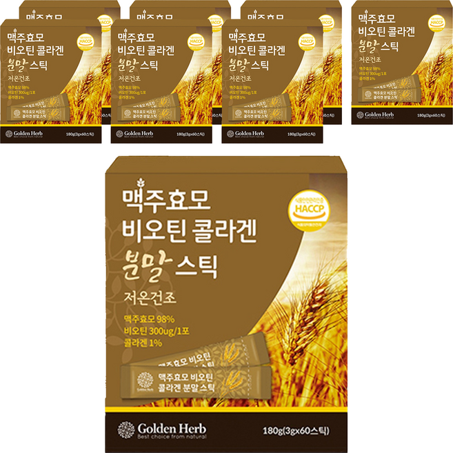 골든허브 맥주효모 비오틴 콜라겐 분말, 180g, 8개