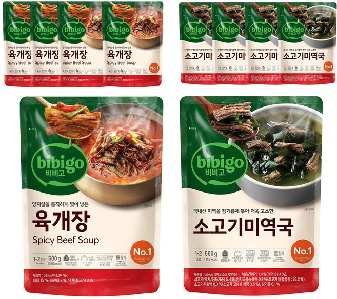 비비고 소고기미역국 500g 5p + 육개장 500g 5p, 1세트
