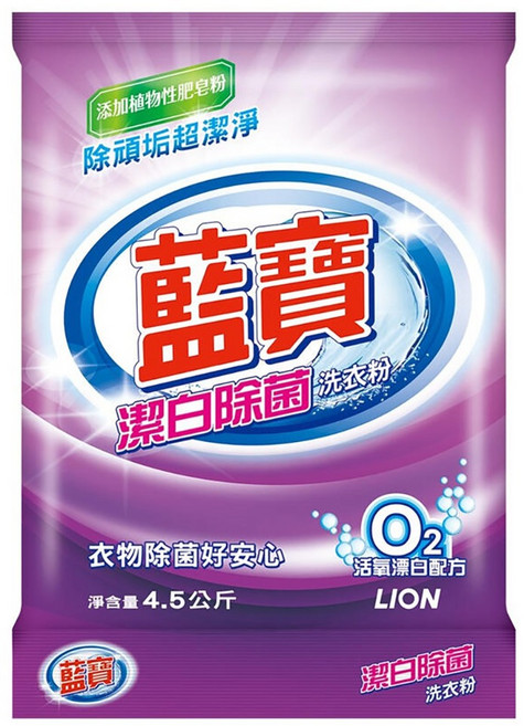 藍寶潔白除菌洗衣粉 添加植物性肥皂粉 活氧漂白配方, 4.5kg, 1包