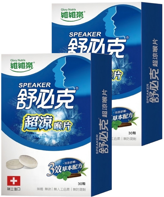 Glory Nutria 維維樂 舒必克超涼喉片 30顆, 33g, 2盒