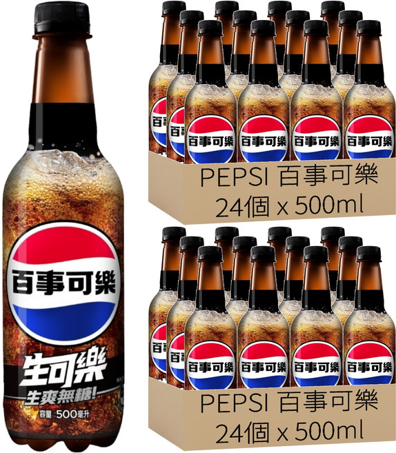 PEPSI 百事可樂 無糖生可樂, 500ml, 48個