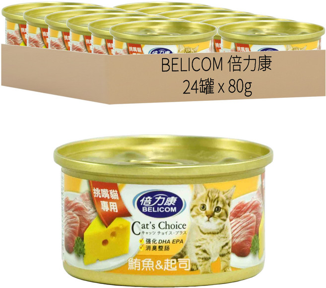 BELICOM 倍力康 挑嘴貓罐, 鮪魚 + 起司, 80g, 24罐