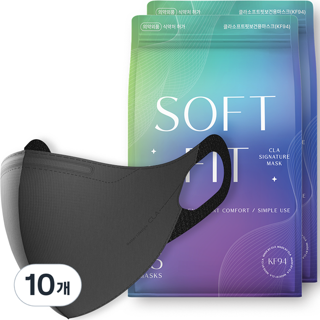 CLA 소프트핏 라이트 보건용 귀편한 컬러 새부리형 중형 마스크 KF94, 25개입, 10개, 블랙