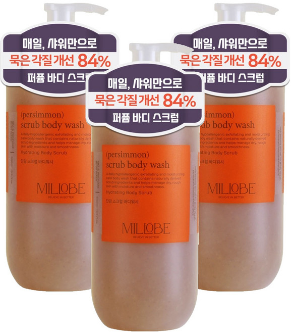 밀로베 단감 스크럽 바디워시 장미 앤 우디향, 3개, 500ml