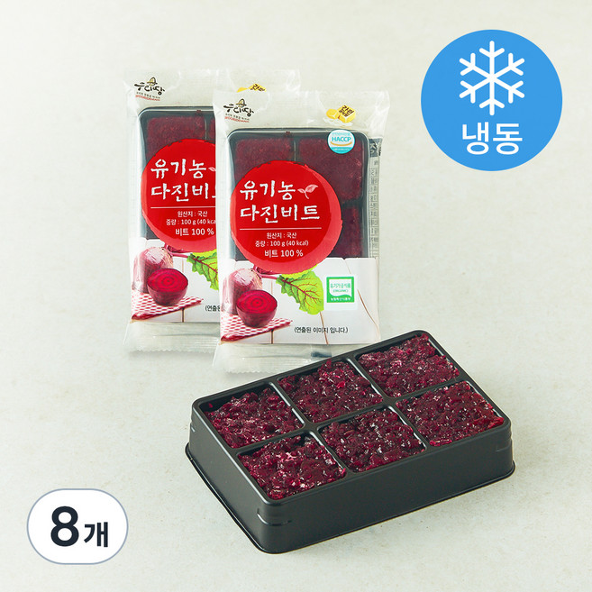 우리땅 유기가공식품 인증 다진 비트 (냉동), 100g, 8개
