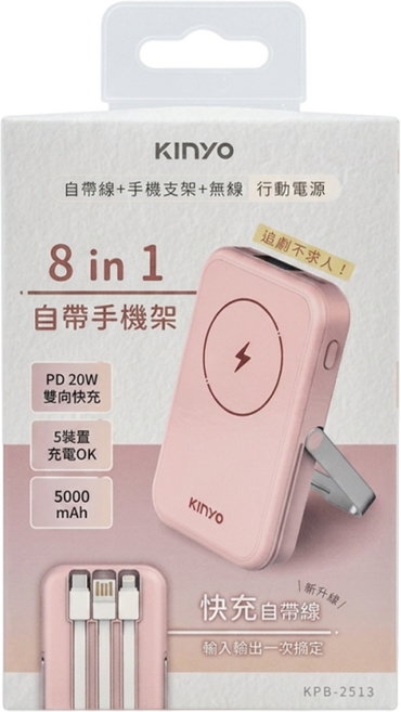 KINYO 自帶線磁吸無線行動電源 KPB-2513 103 x 65 x 19mm, 粉色, 1個