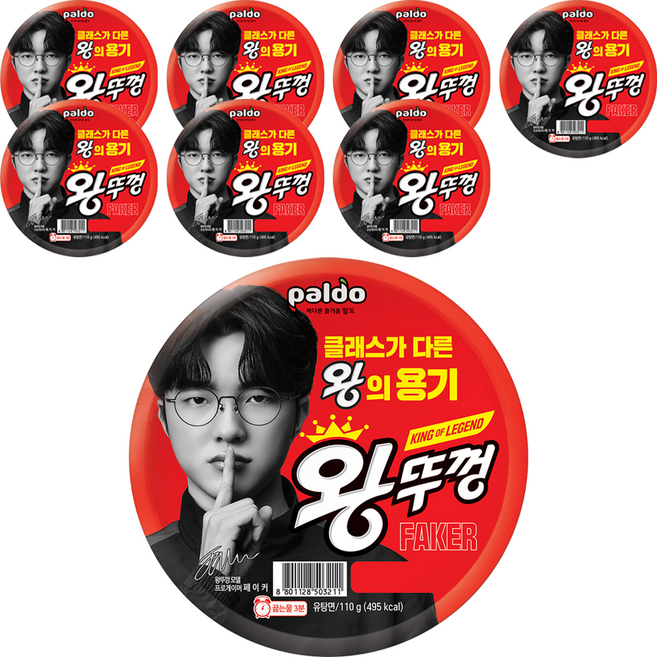왕뚜껑 컵라면 110g, 8개