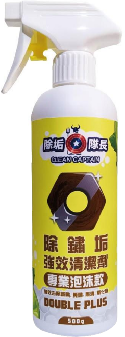 CLEAN CAPTAIN 除垢隊長 除鏽垢強效清潔劑 專業泡沫款, 500g, 1瓶