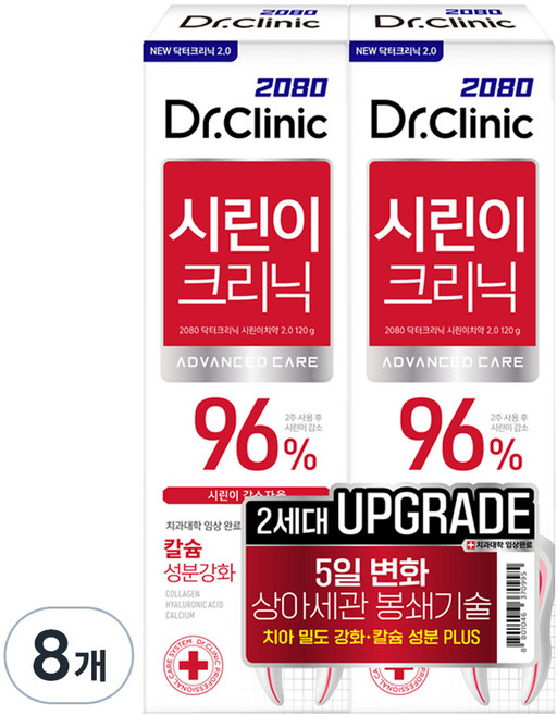 2080 닥터크리닉 2.0 시린이 치약, 120g, 8개