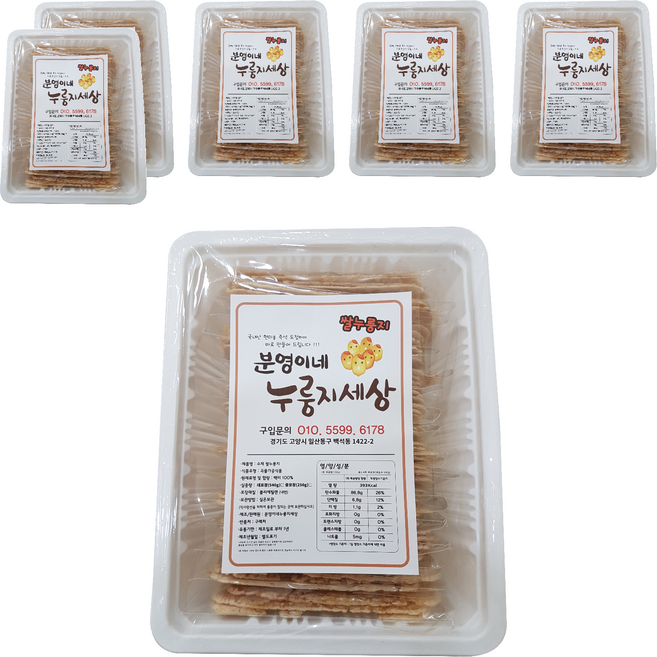 분영이네 누룽지세상 쌀누룽지, 250g, 6개