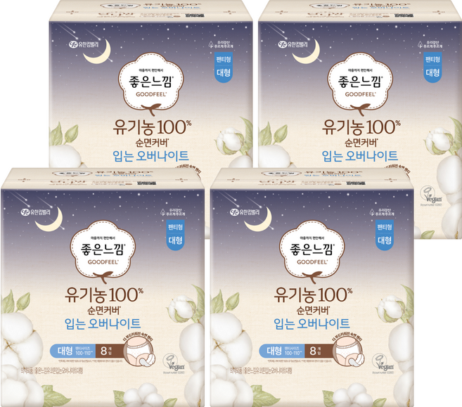 좋은느낌 유기농 순면커버 입는 오버나이트, 대형, 8개입, 4개