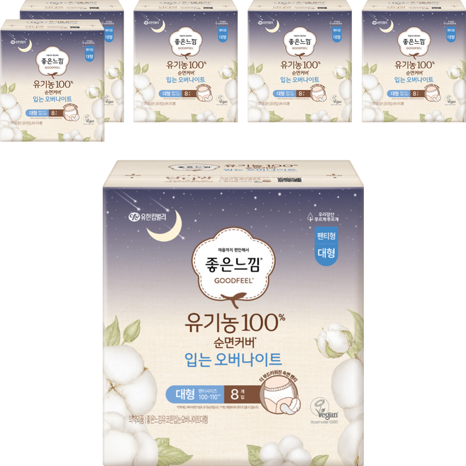 좋은느낌 유기농 순면커버 입는 오버나이트, 대형, 8개입, 6개