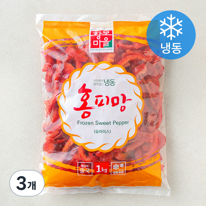 황보마을 홍피망 슬라이스 (냉동), 3개, 1kg