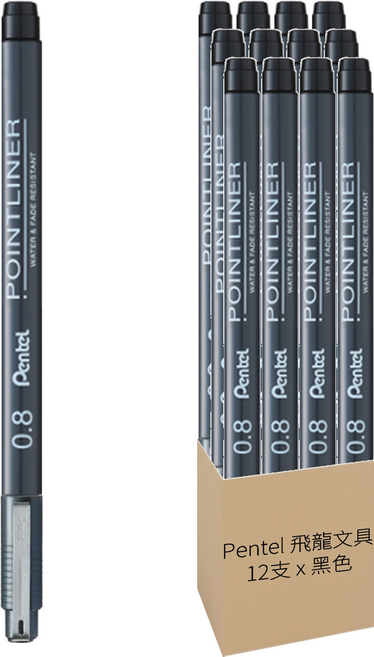Pentel 飛龍文具 代針筆0.8 S20P-8A 12支, 黑色, 1盒