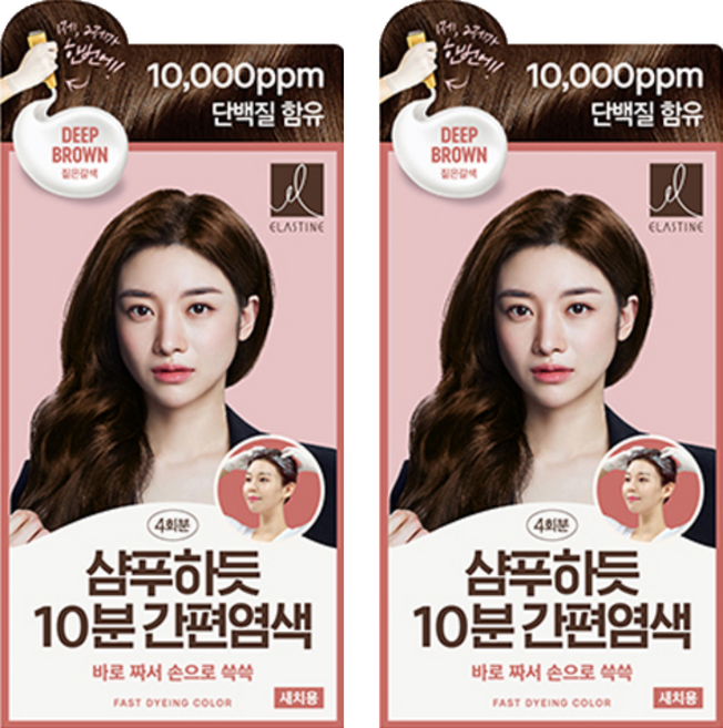 엘라스틴 샴푸하듯 10분 간편 염색제, 짙은갈색, 2개