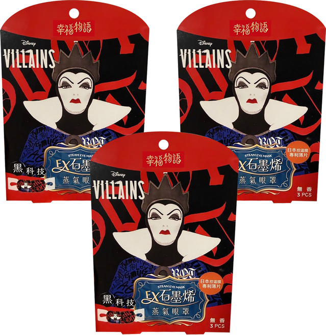 明基健康生活 幸福物語 EX石墨烯蒸氣眼罩 專利發熱薄片 均溫41度C 黑科技, 3片, 3盒