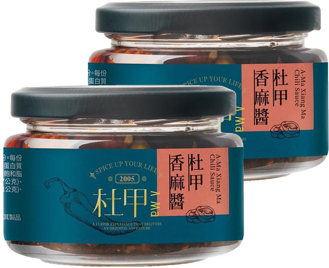 A-Ma 杜甲 香麻醬 手工製作 風味醇厚 辣鹹香麻, 130g, 2罐