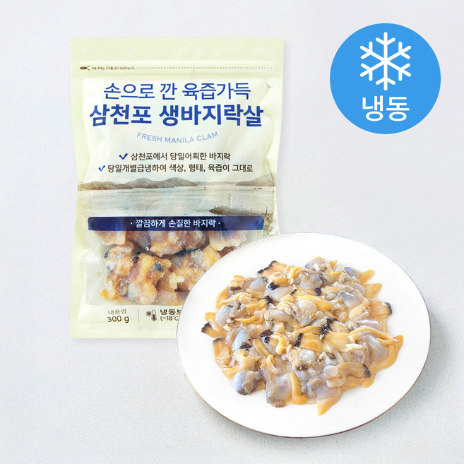 청해명가 삼천포 생바지락살 (냉동), 1개, 300g