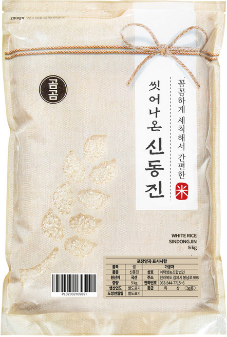 곰곰 씻어나온 신동진 백미 (냉장), 5kg, 1개