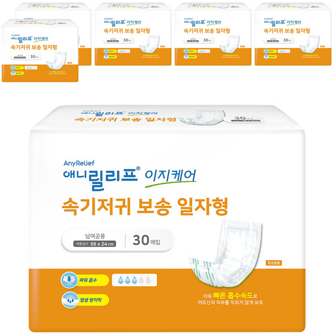 애니릴리프 남녀공용 이지케어 속기저귀 보송 일자형 패드형 성인기저귀, 30매입, 6개