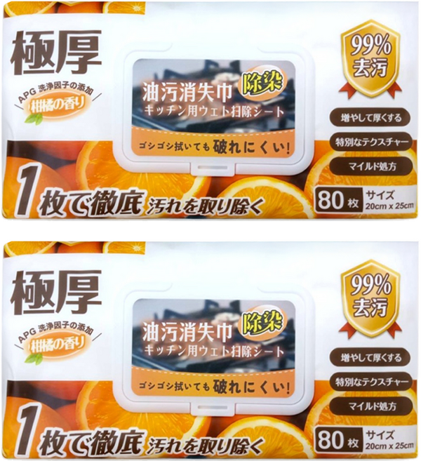 廚房專用清潔濕巾, 2包