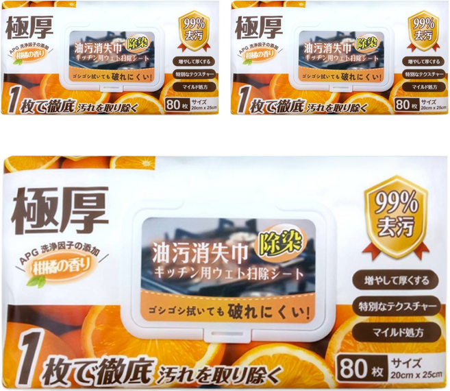 廚房專用清潔濕巾, 3包