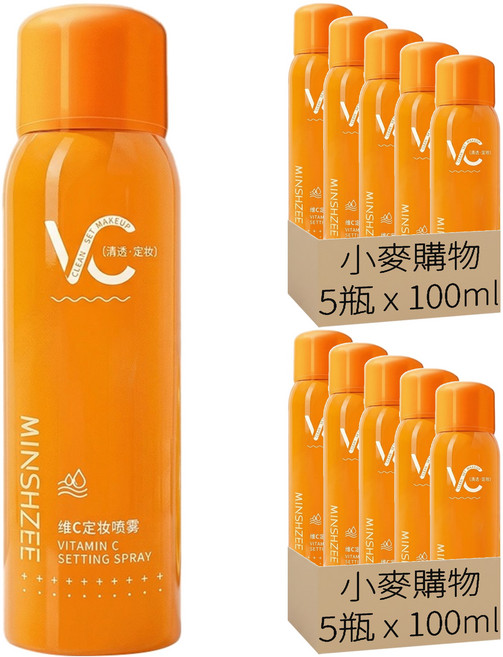 小麥購物 維他命C定妝噴霧 S332, 100ml, 10瓶
