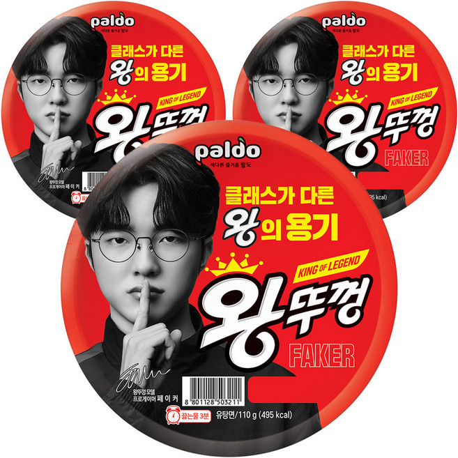 왕뚜껑 컵라면 110g, 3개
