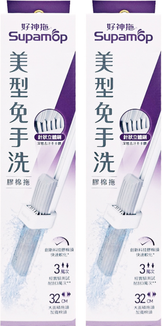 Supamop 好神拖 美型免手洗膠棉拖 拖把架 + 膠棉頭, 2個