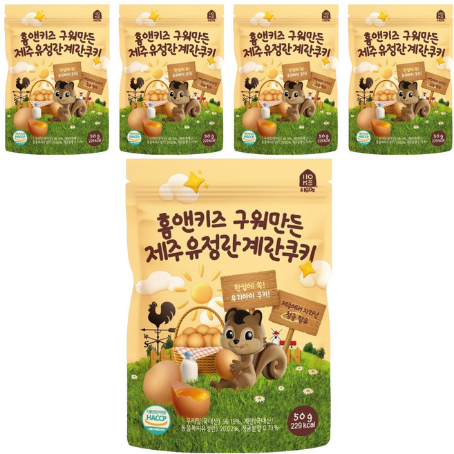 홈앤키즈 유아용 구워만든 제주유정란 계란쿠키, 우리밀, 50g, 5개