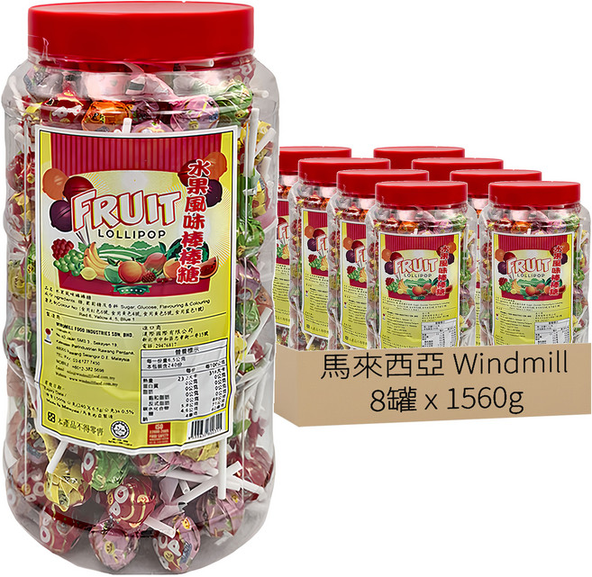 馬來西亞 Windmill fruit 水果風味棒棒糖 240支, 1560g, 8罐