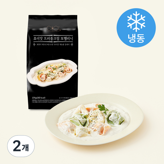 쵸이닷 최현석의 트러플크림 또뗄리니 (냉동), 270g, 2개