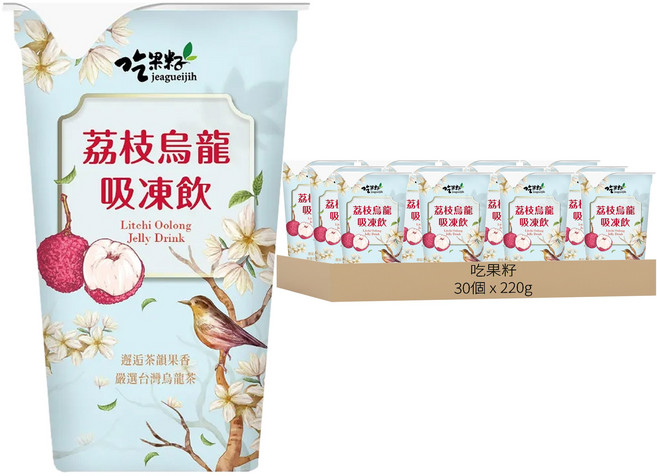 吃果籽 荔枝烏龍茶吸凍飲 3個, 220g, 10組