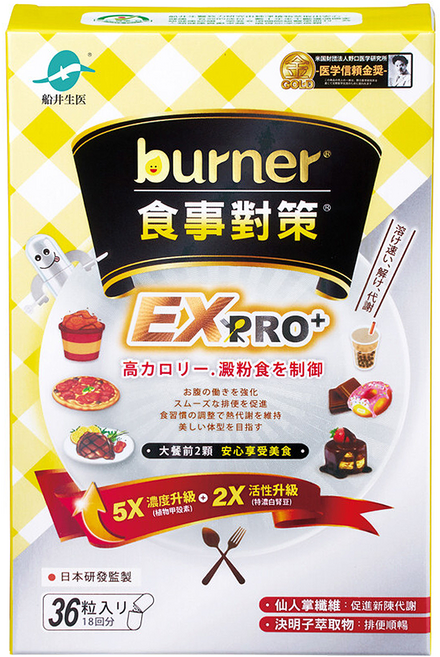 funcare 船井生醫 burner 倍熱 食事對策EX PRO+, 233mg, 36顆, 1盒