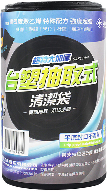 台塑 抽取式清潔袋 超特大加厚 110 x 94cm, 125L, 1捲