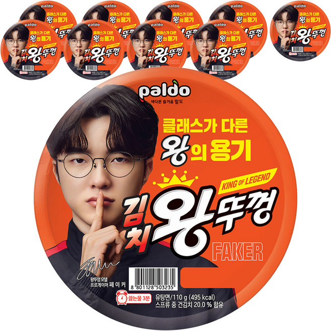 왕뚜껑 김치 컵라면 110g, 10개