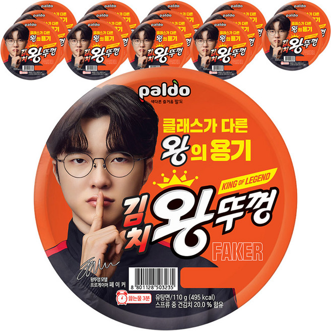 왕뚜껑 김치 컵라면 110g, 15개