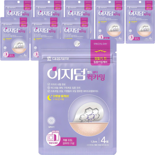 이지덤 퀵카밍 스팟패치, 9개, 4개입