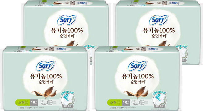 쏘피 유기농 100% 순면커버 생리대 날개형, 소형, 18개입, 4개