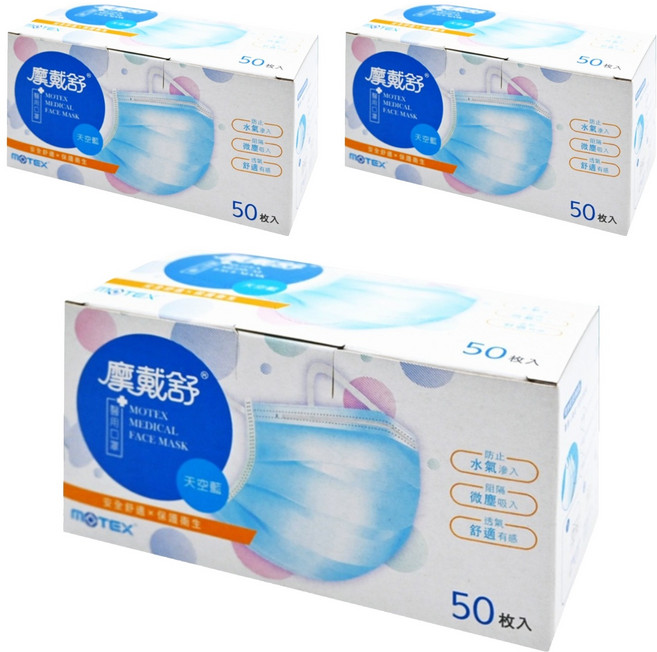 MOTEX 摩戴舒 平面成人醫用口罩 未滅菌 外耳掛, 50片, 3盒, 天空藍