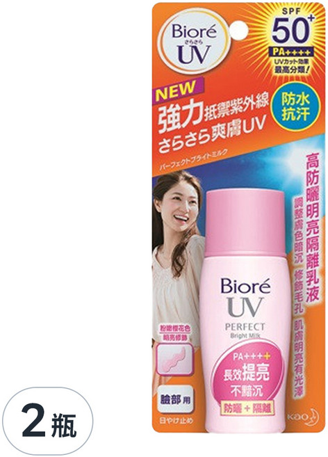 Biore 蜜妮 高防曬明亮隔離乳液, 2瓶, 粉嫩提亮色