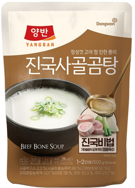 양반 진국 사골곰탕, 500g, 1개